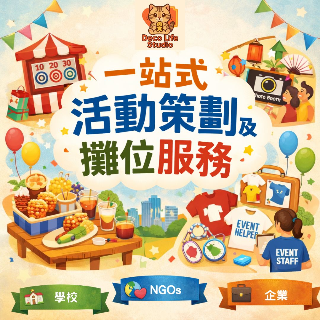 一條龍式入校服務